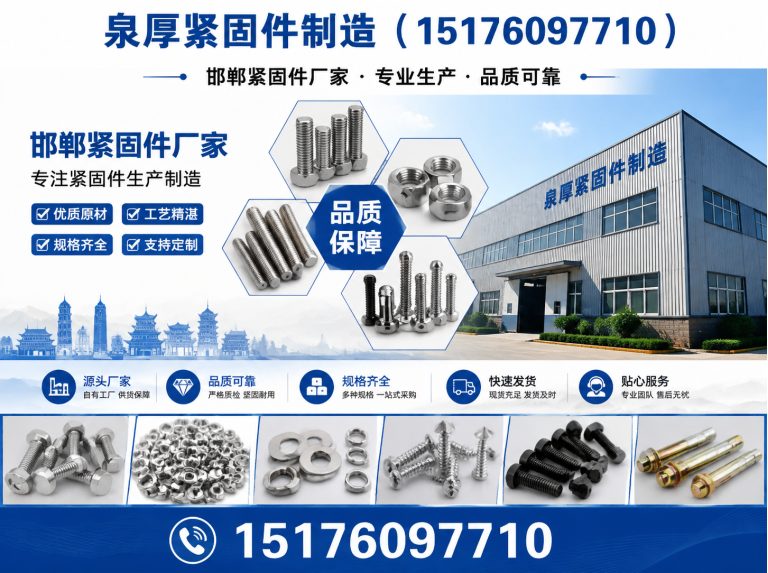邯郸经济技术开发区预埋件展示图